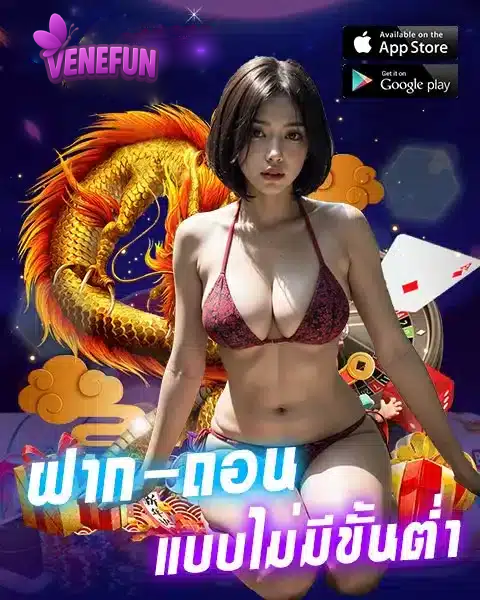 venefun
