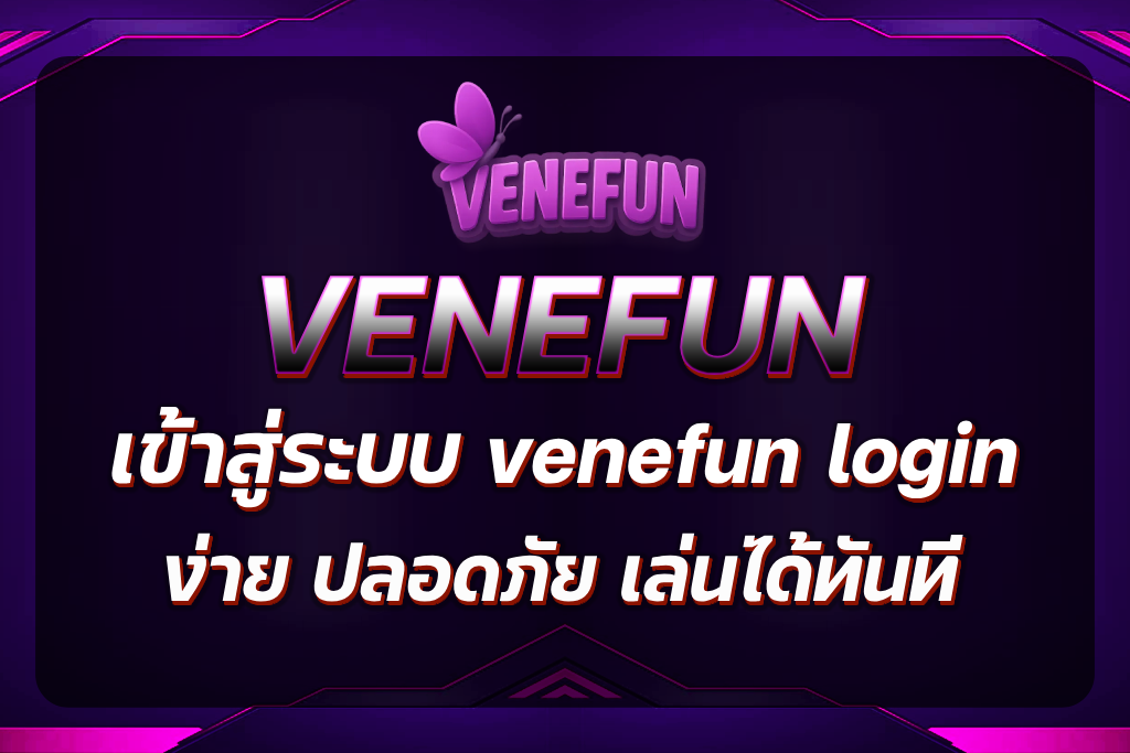 venefun