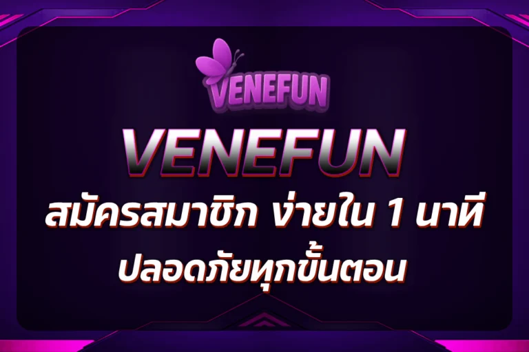venefun