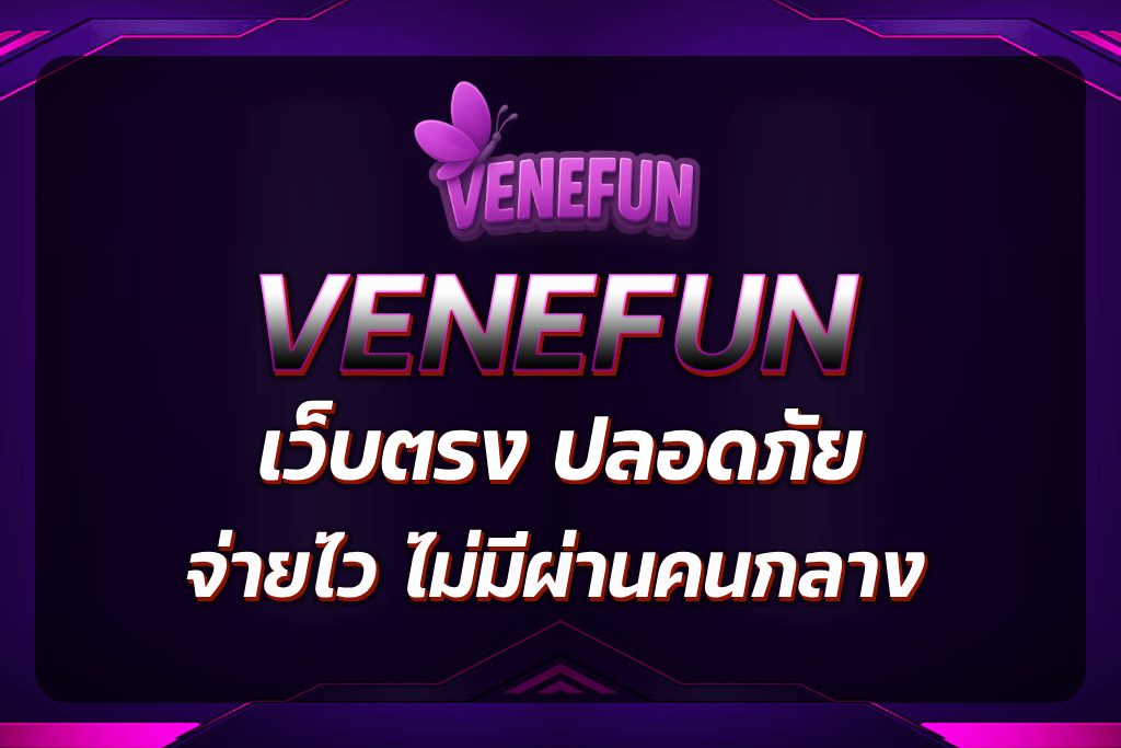 venefun