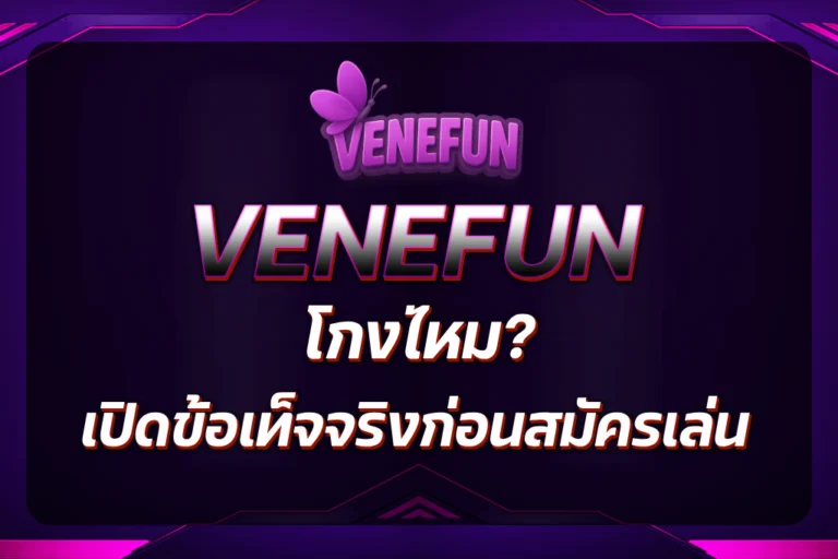 venefun