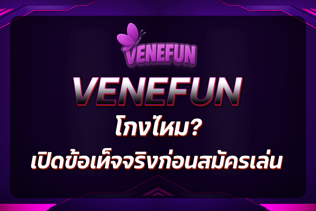 venefun
