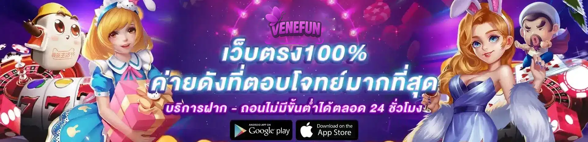 venefun