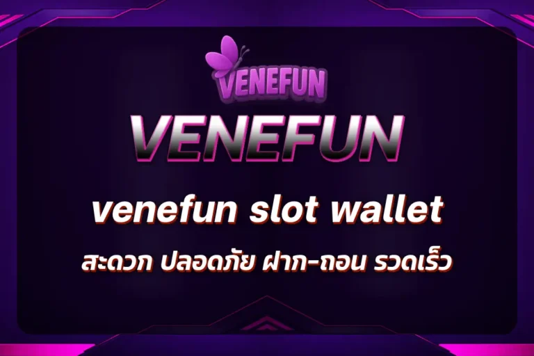 venefun slot wallet